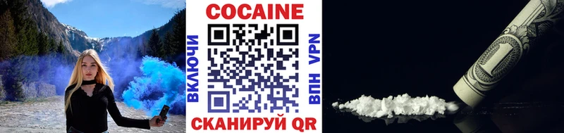 Cocaine VHQ Аргун