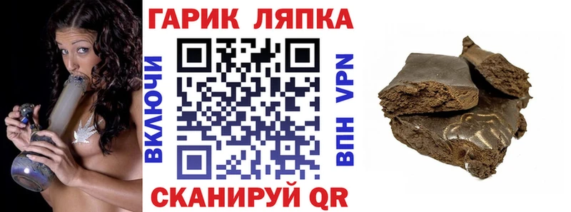 ГАШИШ hashish  площадка официальный сайт  Аргун 