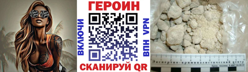ГЕРОИН Heroin  Аргун 