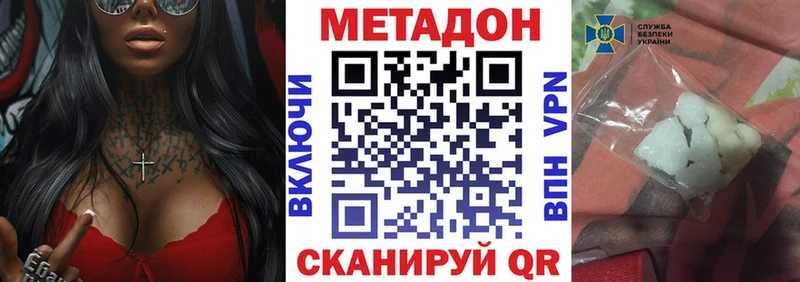 МЕТАДОН VHQ  Аргун 